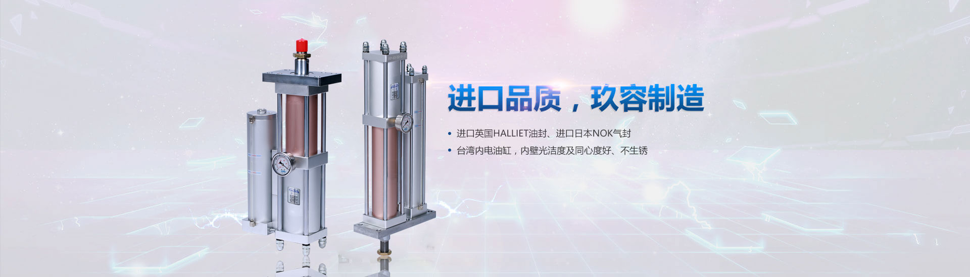 增壓缸進口品質，玖容（róng）廠家製造