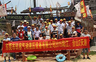2015年陽江台山二天遊（yóu）