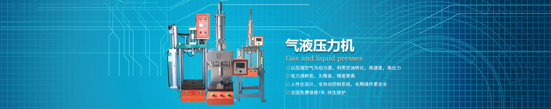 氣液增壓機係列