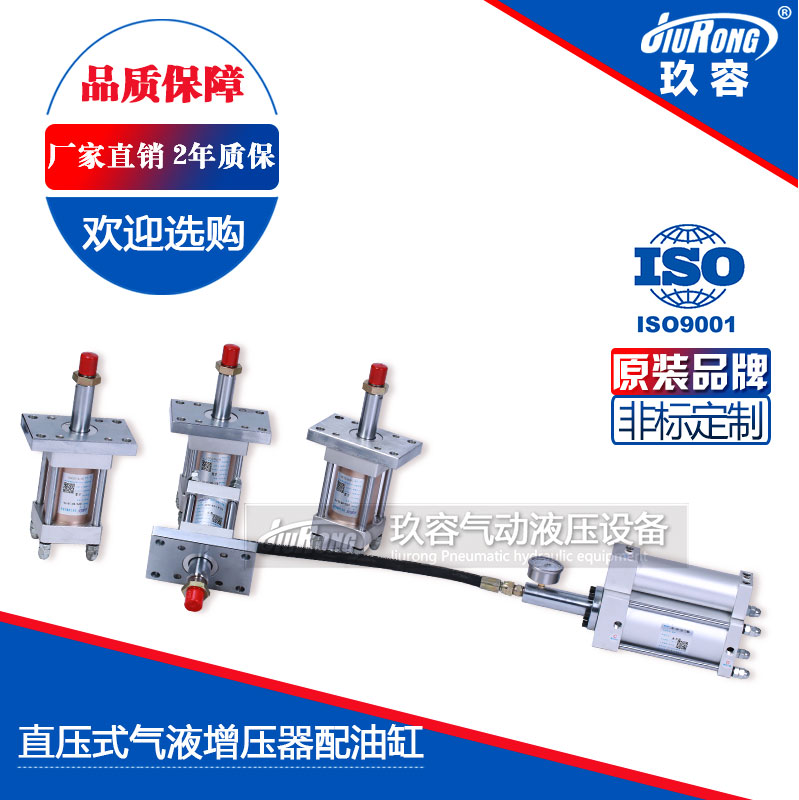 直壓式氣（qì）液增壓器配油缸