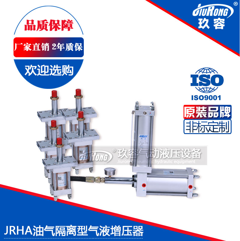 JRHA油氣隔離（lí）型氣液（yè）增壓器（qì）