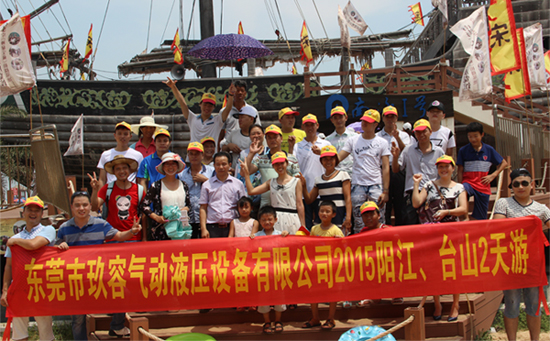 玖容氣液增壓缸廠家精英團隊旅遊活動