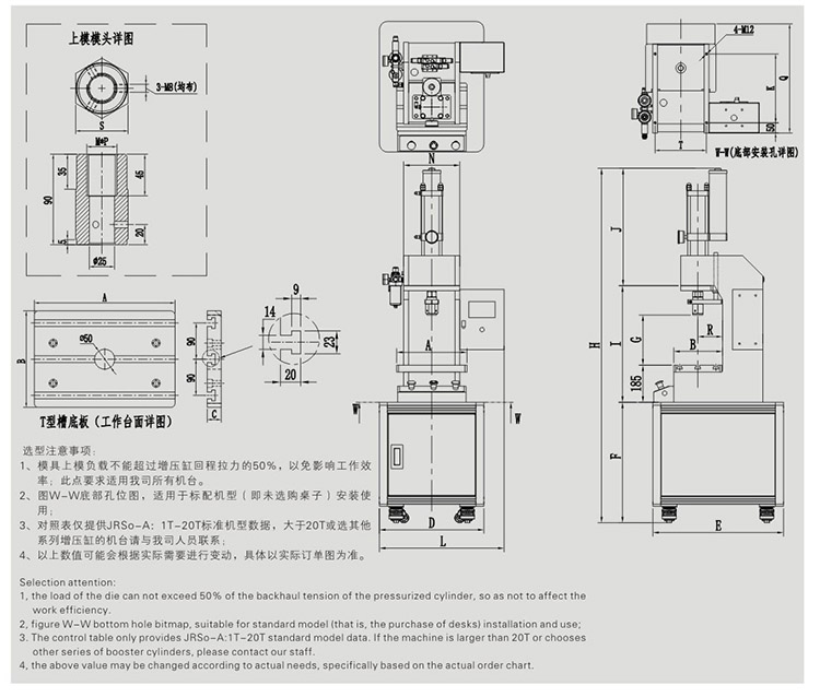 JRSA氣液（yè）增力壓力機設計圖