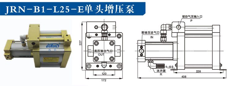 單（dān）頭單作用氣體增壓泵外形尺寸圖