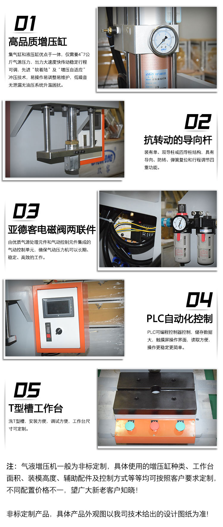 6噸半弓型氣（qì）液增壓機產品（pǐn）細節