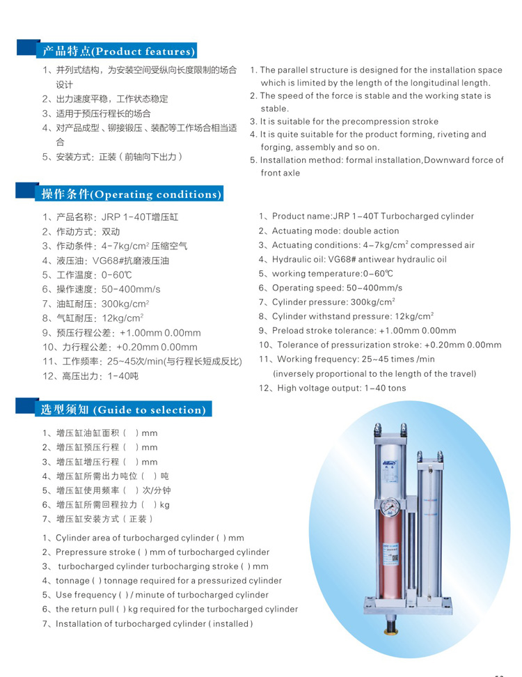並列式氣液增壓缸型號選型特點