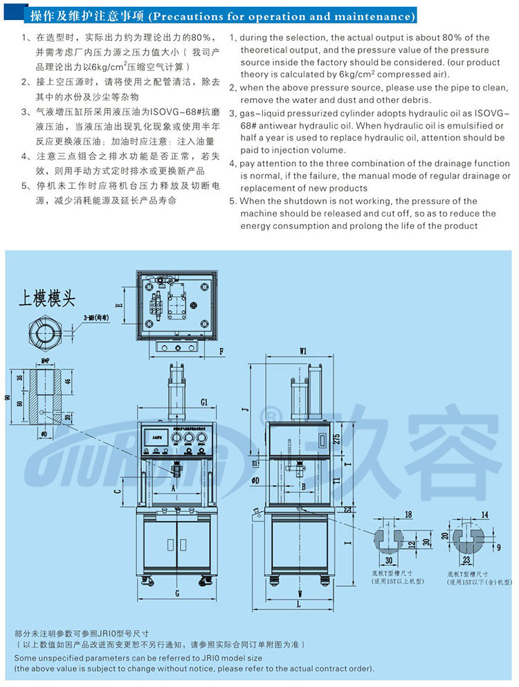 四柱二板氣（qì）液增（zēng）壓機帶機罩產品操作（zuò）及維護事項