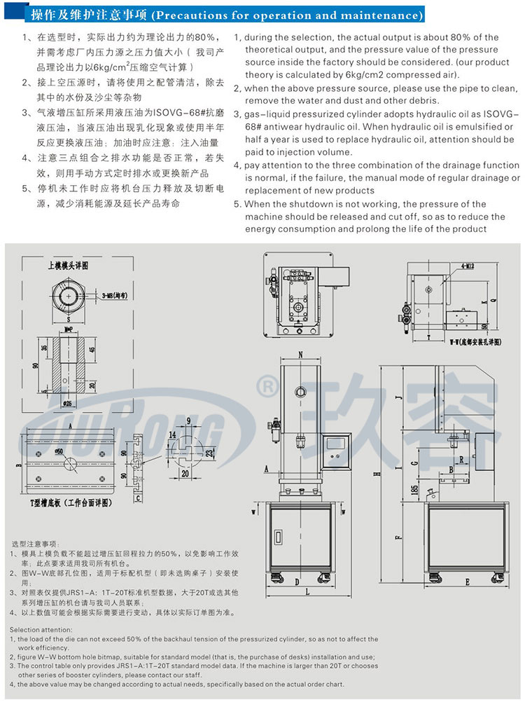10噸半弓型氣液增壓（yā）機產品操作及維護事項（xiàng）